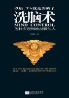 怎样说服被洗脑的人