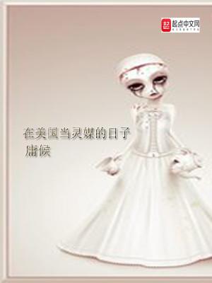 豪门契约:陌路遇佳人